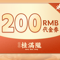 移动端:桂满陇 200元代金券|限2张