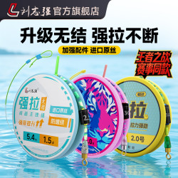 刘志强 强拉主线组防缠绕成品线PE组套装鱼线强拉力钓鱼耐磨