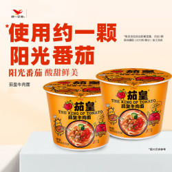 统一 茄皇牛肉面 128g 桶装 方便面