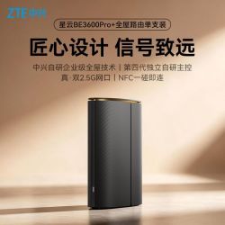 中兴 星云BE3600Pro 高速无线路由全屋智能组网双2.5G网口满血 WIFI7