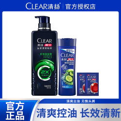 清扬 头皮劲活专研控油蓬松型洗发水修护清洁去屑家用