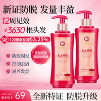 霸王 女士防脱控油蓬松洗发液养发去屑滋养控油留香洗发水750ml