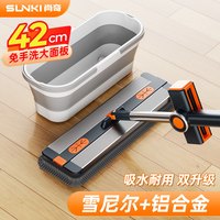 尚奇 SK-XNR铝合金拖把 家用干湿两用 免手洗 42cm雪尼尔墩布