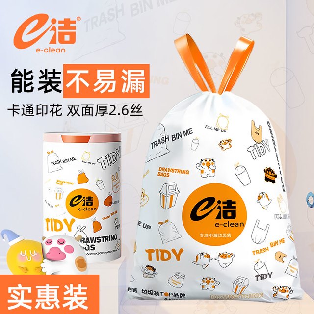 e洁 抽绳垃圾袋 手提式加厚加大 30只（45*60cm） 卡通印花