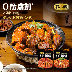郭小满 干锅酱 150g 干锅土豆虾调料 不辣香锅火锅底料 川味小炒酱