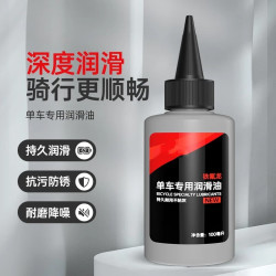 永久 自行车铁氟龙链条油山地车公路车摩托车骑行配件保养维护缝纫机油机械除锈剂机油润滑油