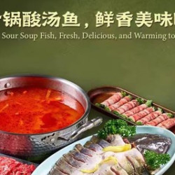 犇牛阁酸汤牛肉火锅 非遗酸汤鱼双人餐·四荤三素