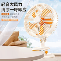 星优 电风扇家用学生宿舍床上静音夹扇桌面办公室台扇夹式大风力摇头扇