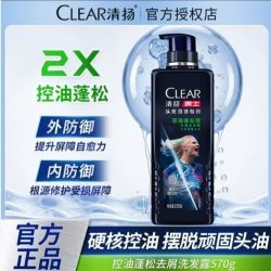 清扬 洗发水男士劲能瓶头皮劲活专研控油蓬松型洗发水570g