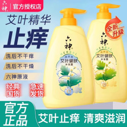 六神 艾叶健肤沐浴露止痒滋润清凉家庭装持久留香男女通用官方正品
