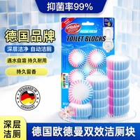 88VIP:Ordenmann 德国欧德曼蓝泡泡马桶洁厕灵洁厕宝厕所除臭神器去异味50g*6