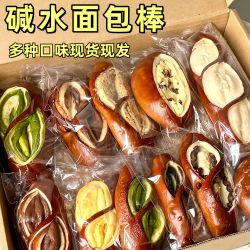 熊甜喵 多口味碱水棒面包 零食 咸香海盐芝士巧克力 100g*3+30g*2