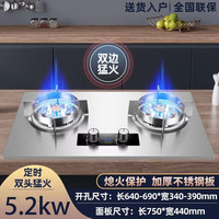 兴旺好太太 燃气灶双灶家用天然气灶液化气灶猛火煤气灶大火力炉灶
