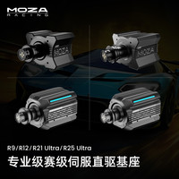 魔爪 R9V3/R12V2/R21Ultra/R25Ultra 赛车模拟器