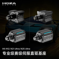 魔爪 R9V3/R12V2/R21Ultra/R25Ultra 赛车模拟器