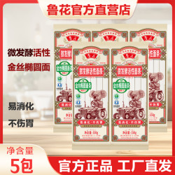 鲁花 微发酵活性面条麦芯精华制面挂面 150g*5