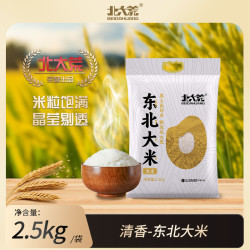 北大荒 东北大米 珍珠米 2.5kg 黑土种植