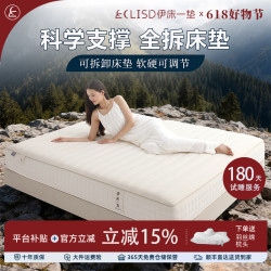 伊安 华夫格 独立袋装弹簧床垫 舒适家用 软硬俩用
