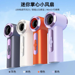 艾勒丝汀 手持小风扇超长续航 迷你口袋款 2000mAh
