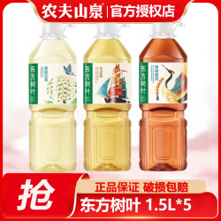 农夫山泉 东方树叶茉莉花茶 1.5L*5瓶