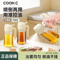 炊达人 定量控油喷倒两用雾化油壶 食品级加厚玻璃 家用按压式
