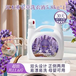 POMELO WOOD 薰衣草香水洗衣液家用持久留香30天深层洁净去渍去味低泡易漂