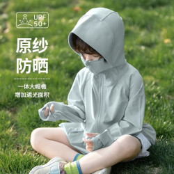 北宛依 儿童防晒衣男女童2026夏季轻薄冰丝防紫外线户外连帽防晒服外套