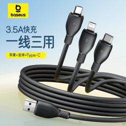 倍思 数据线三合一原装快充3.5A适用于苹果16Type-c安卓充电一拖三