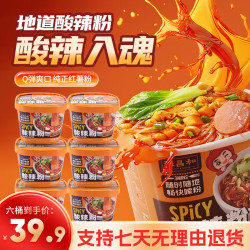 豫昌和 红薯酸辣粉 速食方便面 充饥零食
