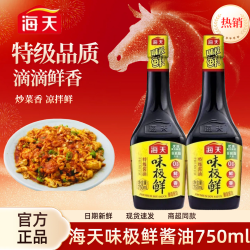 海天 味极鲜酱油 750mL 家用特级生抽