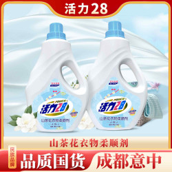 活力28 山茶花香衣物柔顺剂 留香柔软护理 香氛家用瓶装