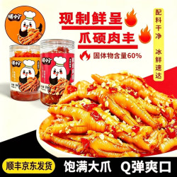 膳小丫 国产无骨鸡爪 蒜香酸辣口味 100g*3+30g*2