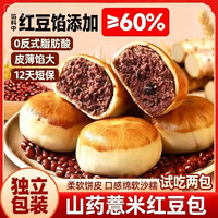三只松鼠 松鼠松松山药薏米红豆夹心面包 2袋