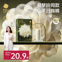 babycare 金山茶一次性内裤出差旅行孕产用品便携日抛裤