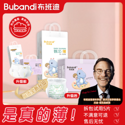布班迪 甄芯薄升级款纸尿裤拉拉裤新生儿宝宝柔软超薄亲肤尿不湿