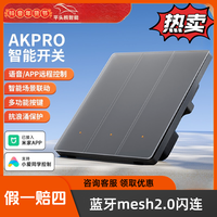 平头熊 AKpro超薄玻璃智能开关已接入米家APP蓝牙mesh2.0小爱语音