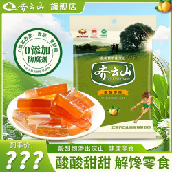 齐云山 南酸枣糕 绿色装