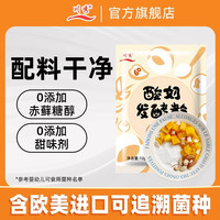 川秀 酸奶发酵菌粉 原味双歧杆菌 10g/袋