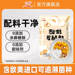 川秀 酸奶发酵菌粉 原味双歧杆菌 10g/袋