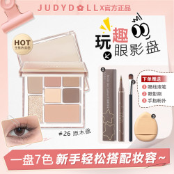 橘朵 七色眼影盘玩趣七巧板大地色眼影盘高光修容盘推荐