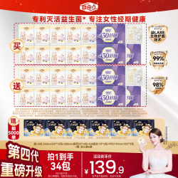 自由点 优于国标自由点益生菌日夜裸感卫生巾-T