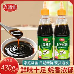 九味佳 上等蚝油 430g 挤压瓶 家用炒菜凉拌烧烤腌肉火锅蘸料调料