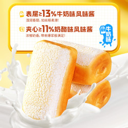 盐津铺子 奶盖手撕面包夹心面包 100g*3+30g*2