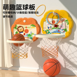 儿童篮球投篮挂式宝宝篮球架（可折叠）