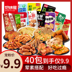 好味屋 手撕辣卤大礼包 40包