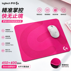 罗技 专用电竞游戏鼠标垫加厚锁边天然橡胶专业电竞fps游戏鼠标垫