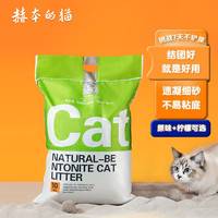 移动专享、移动端:「养宠装备」小颗粒膨润土猫砂低尘矿物猫砂10公斤10斤砂20斤细砂