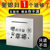 不锈钢大容量存钱罐2023新款男孩儿童节庆礼品