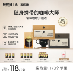 POSITIVEHOTEL 地中海每日阿拉比卡锡兰肉桂绿燃黑咖啡 100g*3+30g*2