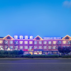 捷豹酒店（盐城大丰港海融广场店）1晚